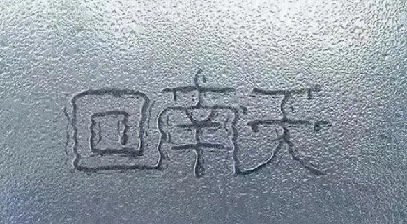 酒店“回南天”的不适，已经被智慧酒店客房控制系统所规避了