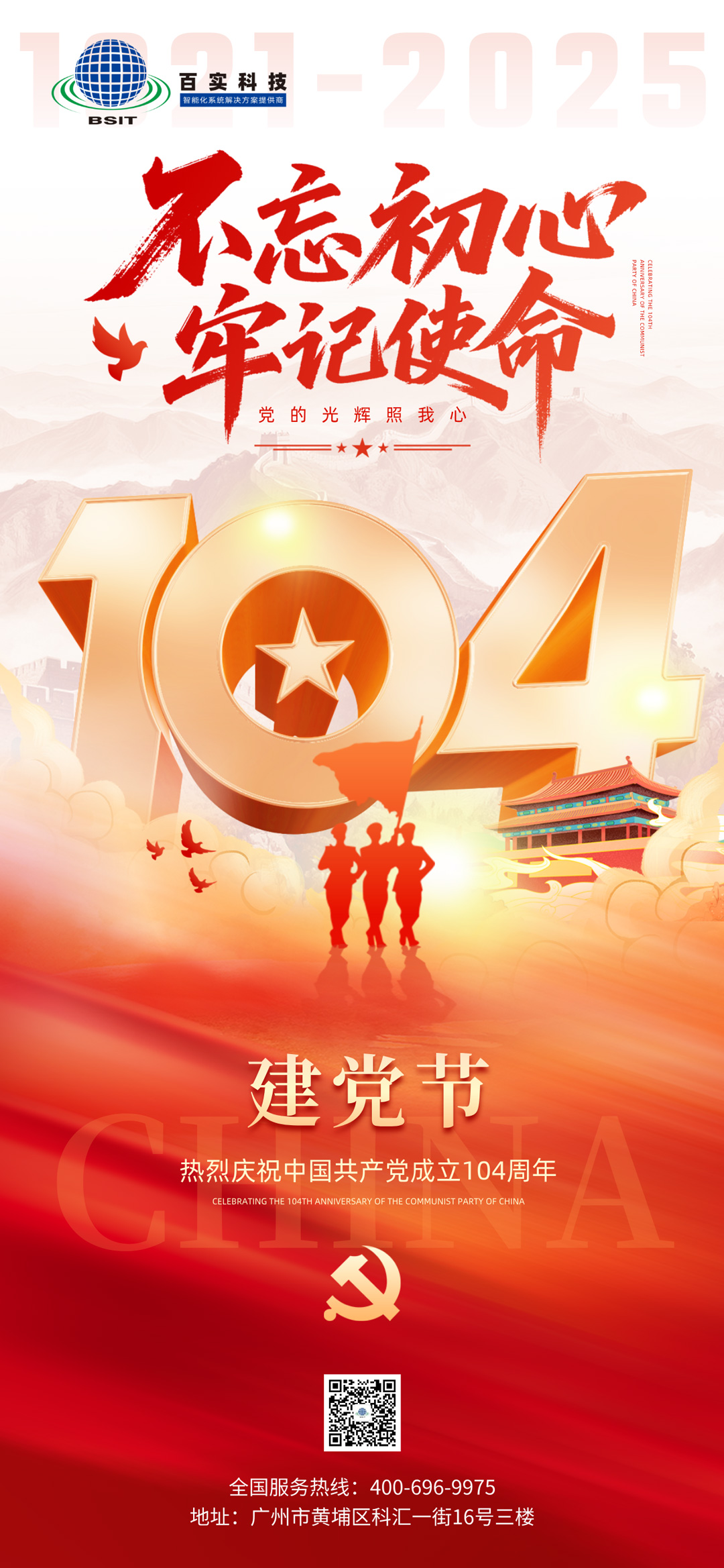 微信图片_20250701154331